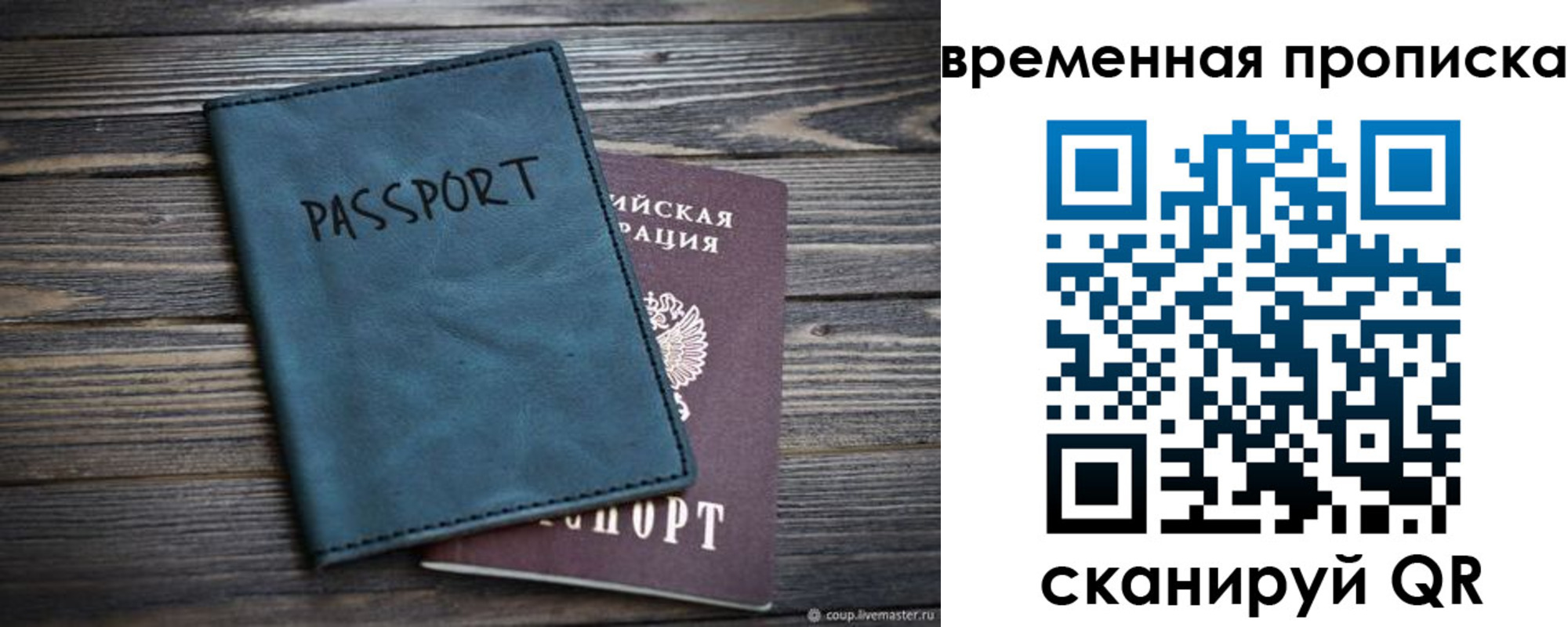 прописка иностранных граждан в Сосенском
