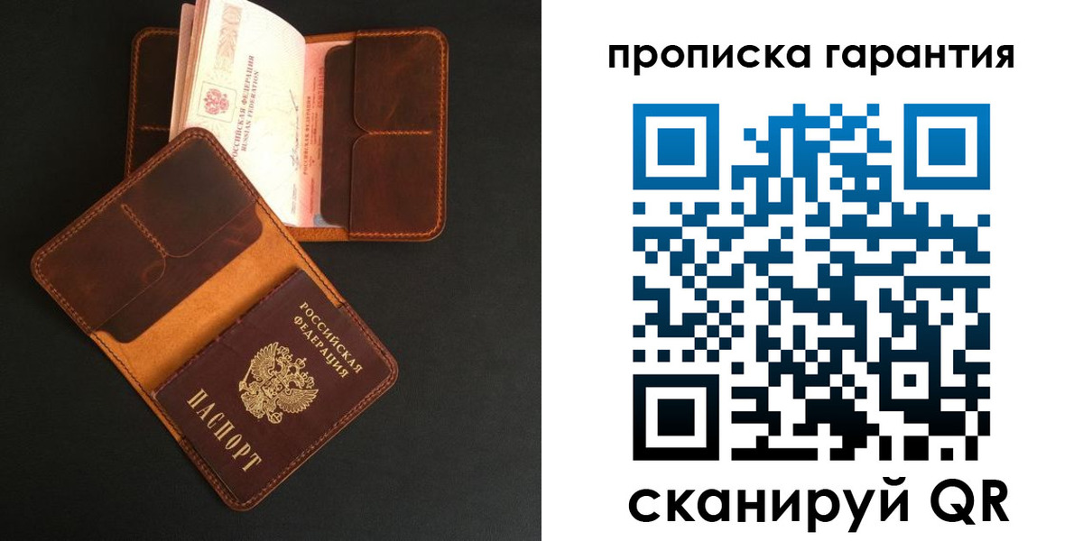 прописка в квартире в Сосенском