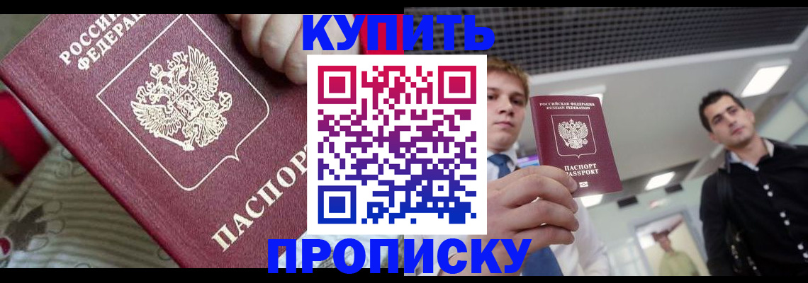 прописка гарантия в Сосенском