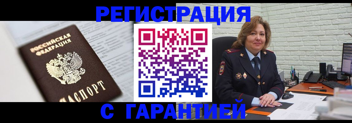 прописка регистрация в Сосенском