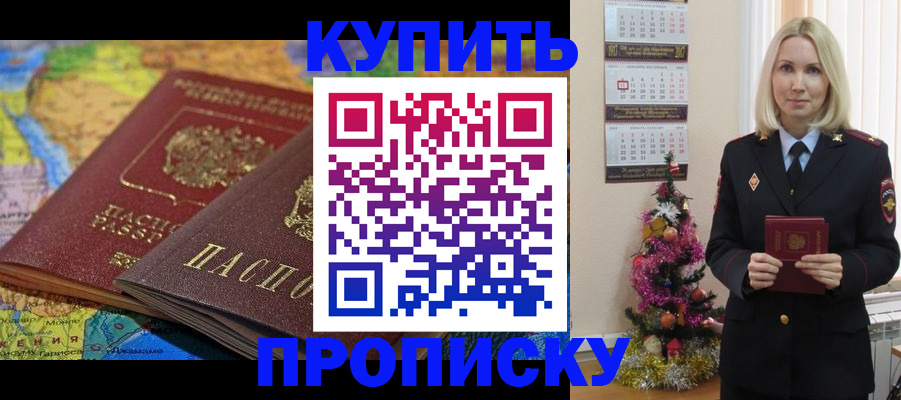 временная регистрация 2025 в Сосенском